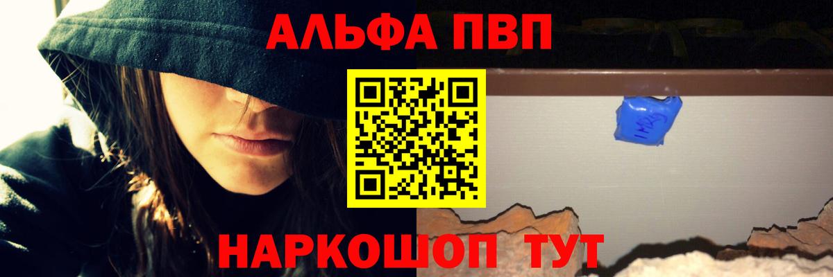 Альфа ПВП крисы CK  Вход с VPN  Королёв  A PVP СК 