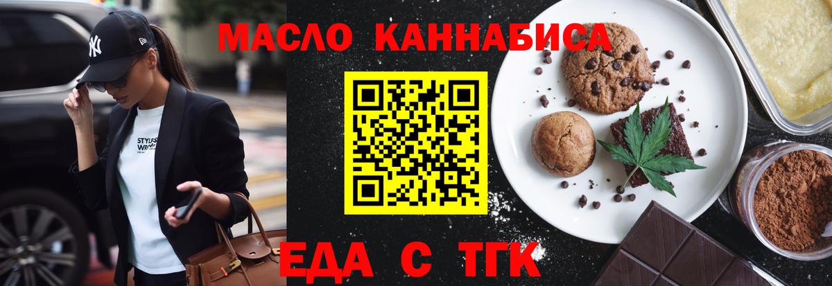 Королёв  Печенье с ТГК конопля  Вход с VPN 