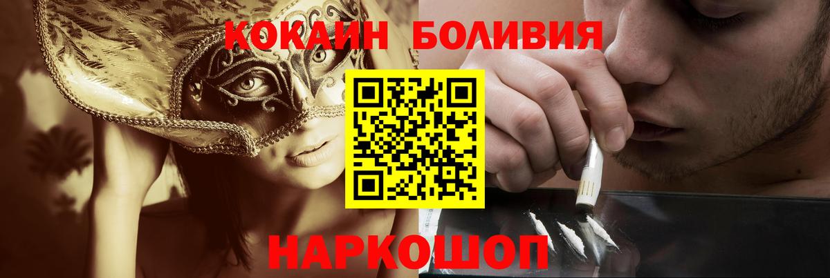 Королёв  Cocaine VHQ  Вход с VPN  КОКАИН Fish Scale 