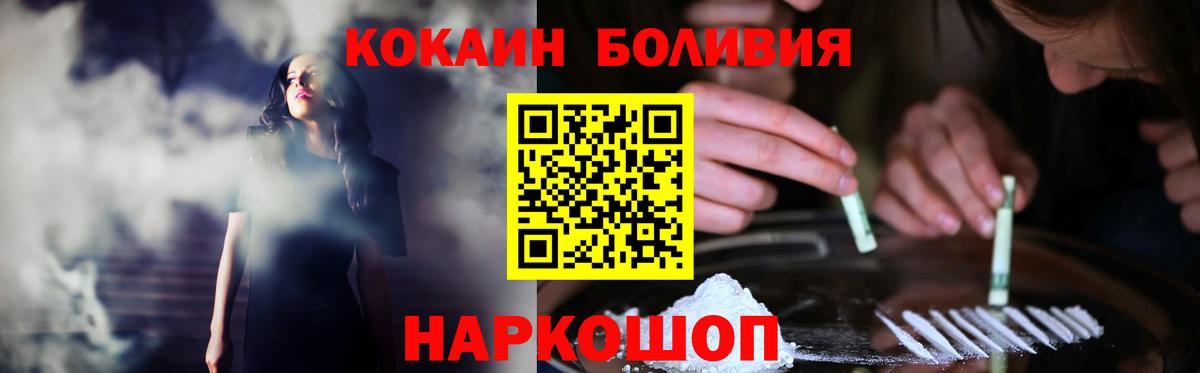 COCAIN Эквадор Королёв