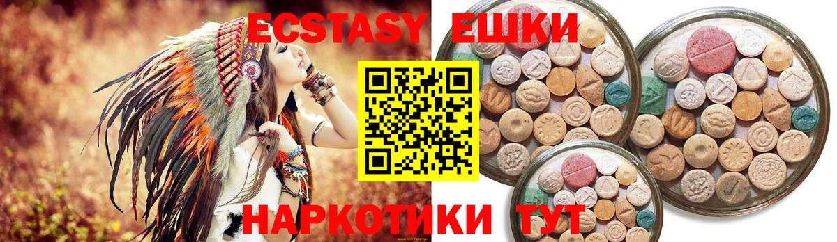 ЭКСТАЗИ таблы  Вход с VPN  Ecstasy диски  Ecstasy  Королёв 