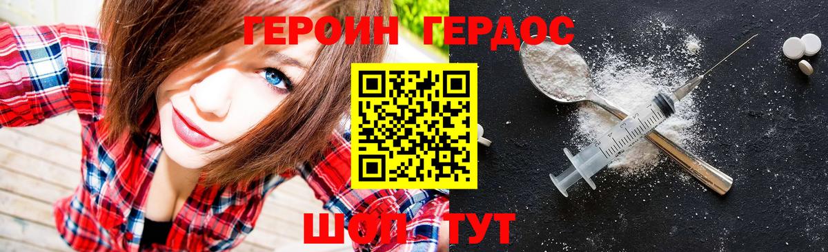 Королёв  ГЕРОИН гречка  Вход с VPN 