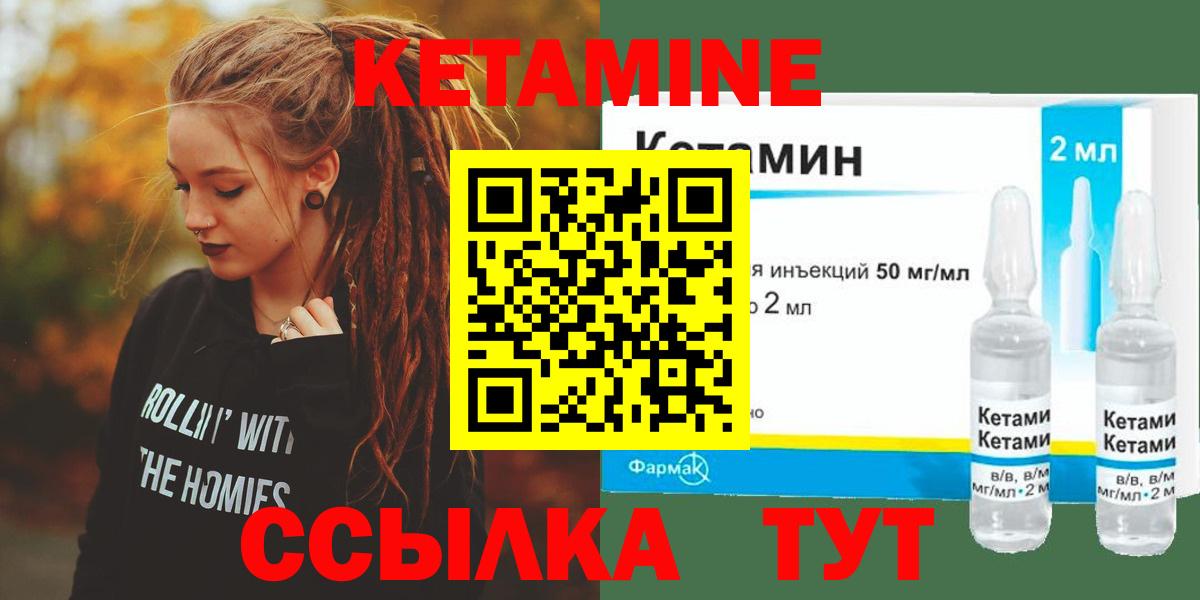 КЕТАМИН VHQ  КЕТАМИН ketamine  Королёв  Вход с VPN 