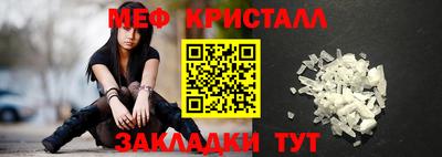 мефедрон мука Краснознаменск
