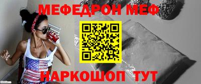 мефедрон мука Краснознаменск
