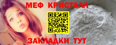 мефедрон мука Краснознаменск