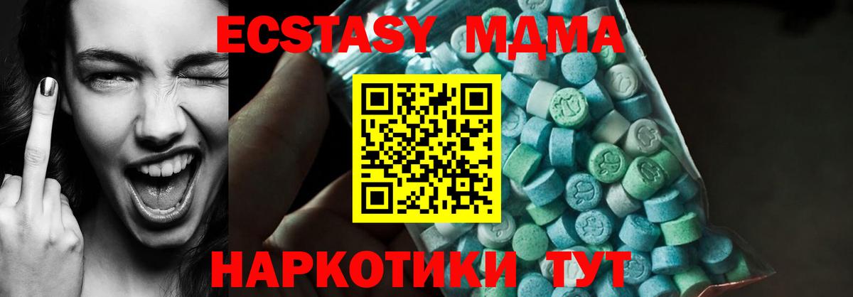 МДМА Molly  MDMA Molly  MDMA  Королёв  Вход с VPN 