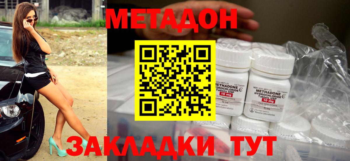 mega ТОР  Метадон мёд  Вход с VPN  Королёв 